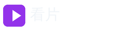 看片
